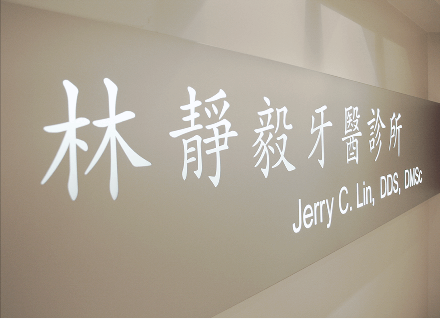 關於我們